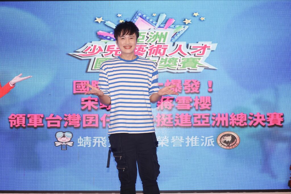 最強YOYO哥回來了!消失12年「蜻蜓」宋翊彰華麗回歸 親領台灣童星出征亞洲奪星夢 2 1293934 0