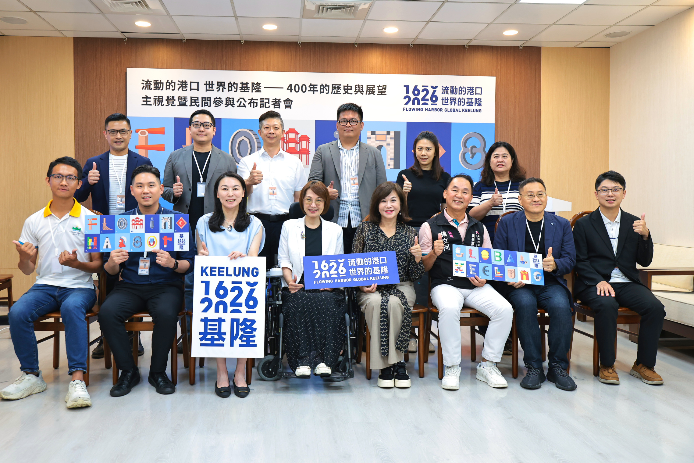 400年城市記憶再啟航「流動的港口 世界的基隆」主視覺揭幕 7 16838 0