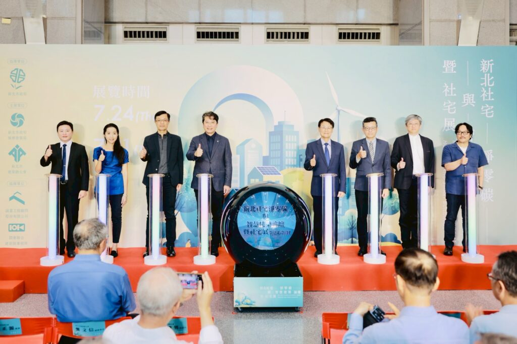 新北社宅淨零碳與智慧建築論壇暨社宅展 18 「新北社宅淨零碳與智慧建築論壇暨社宅展」舉辦開幕儀式