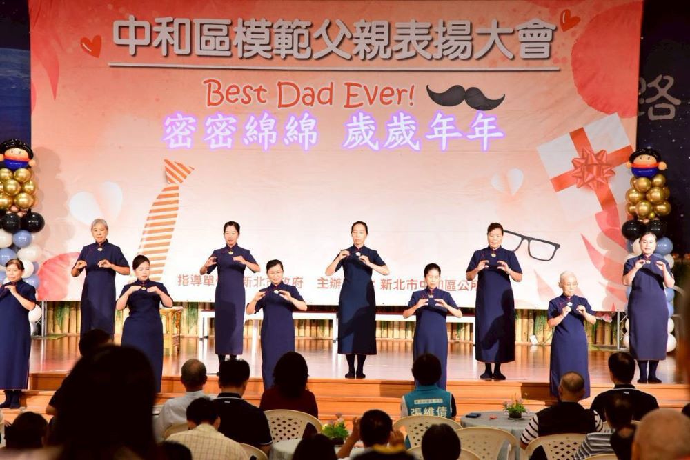 無怨無悔守護家庭 新北中和區表揚模範父親 2 《圖說》慈濟志工獻舞祝福。〈中和區公所提供〉