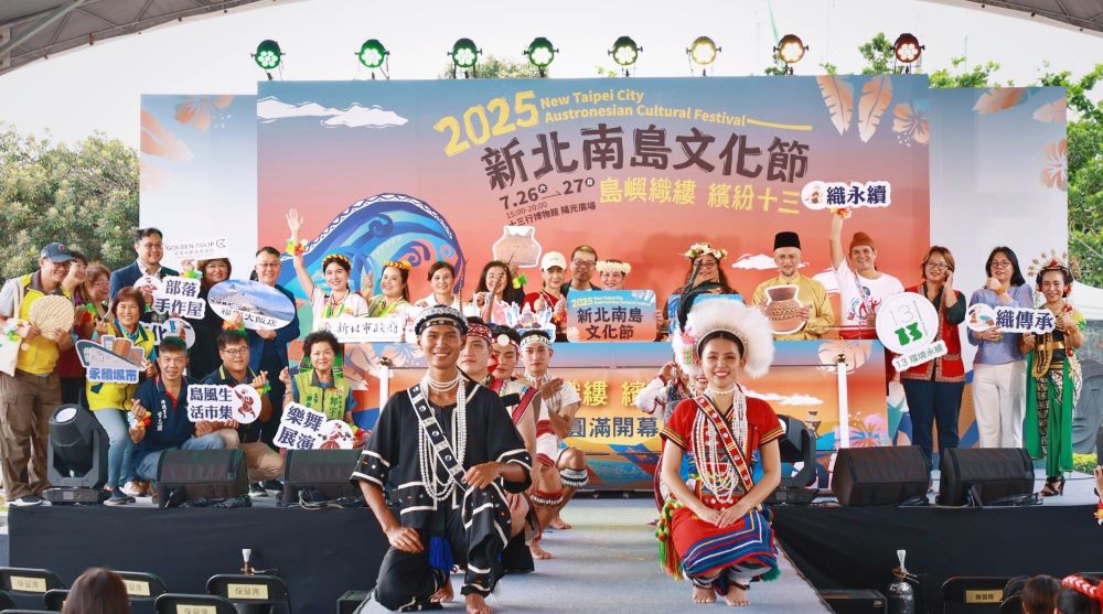 跨國多元編織魅力 新北南島文化節演繹衣飾工藝之美 1 《圖說》2025新北南島文化節今日在新北市立十三行博物館開幕。〈十三行提供〉