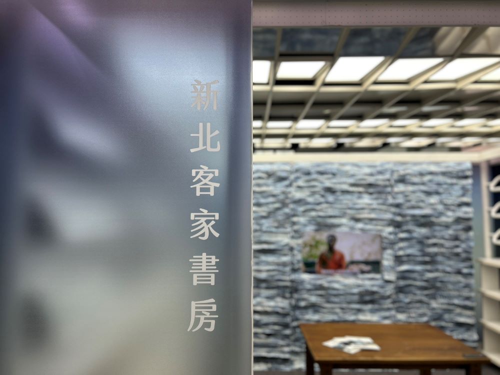 推動客語為通行語 新北五度榮獲佳等獎金百萬 3 《圖說》以「在書海裡看見客家」為設計理念,結合新北客家的歷史及工藝,打造一個沉靜的閱讀場所。〈客家局提供〉