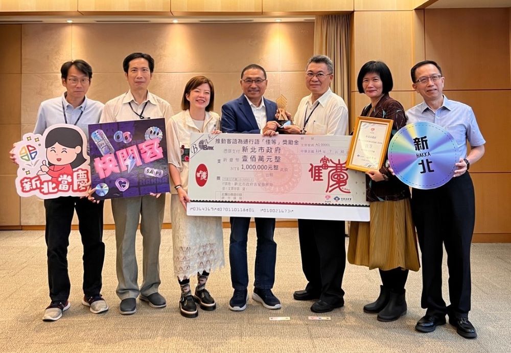 推動客語為通行語 新北五度榮獲佳等獎金百萬 1 《圖說》新北5年5度獲獎,持續榮獲客家委員會推動客語為通行語之佳等暨獎勵金100萬元,客家局長劉冠吟(左3)率團隊在市政會議獻獎予侯友宜市長(左4),右一客家局主秘巫宗仁。〈客家局提供〉