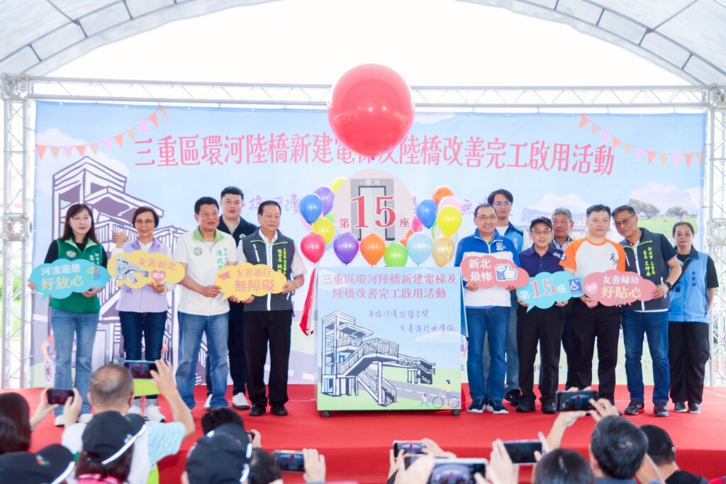 三重環河陸橋增無障礙設施 侯友宜:打造友善親水環境 11 市長侯友宜出席「三重區環河陸橋新建電梯及陸橋改善完工啟用活動」