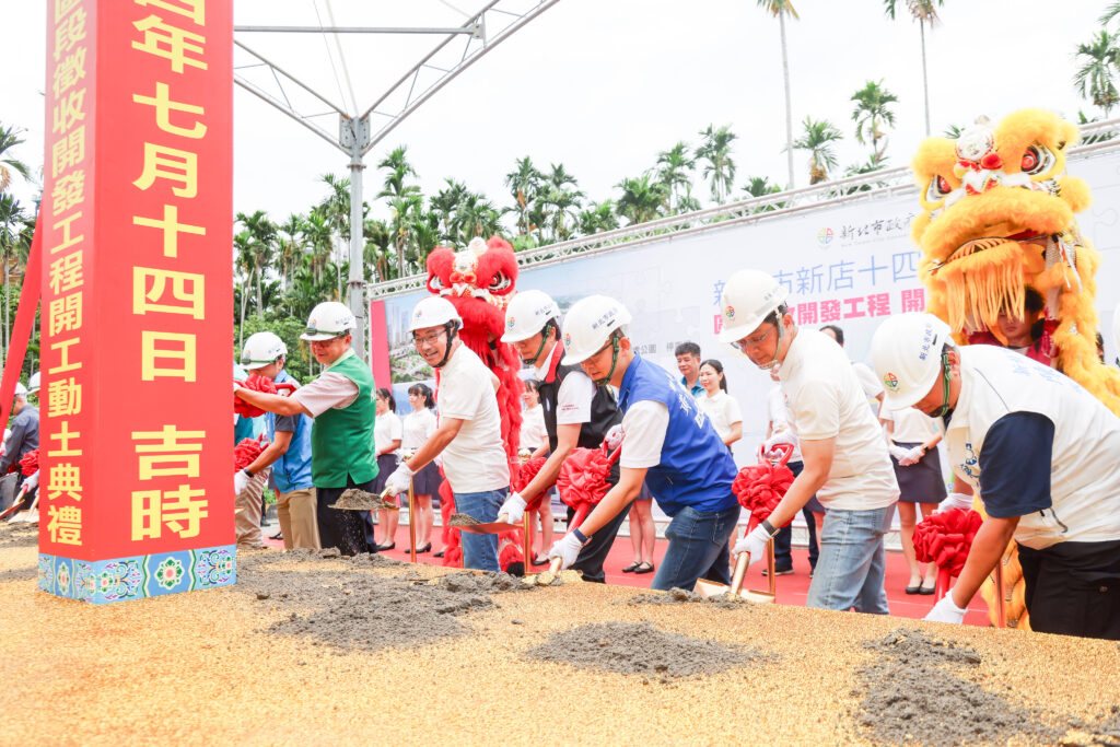 新店十四張區段徵收案開工動土 侯友宜:打造溪南新都心 16 新店十四張區段徵收案經過市府25年努力推動,終於邁入實質開發階段