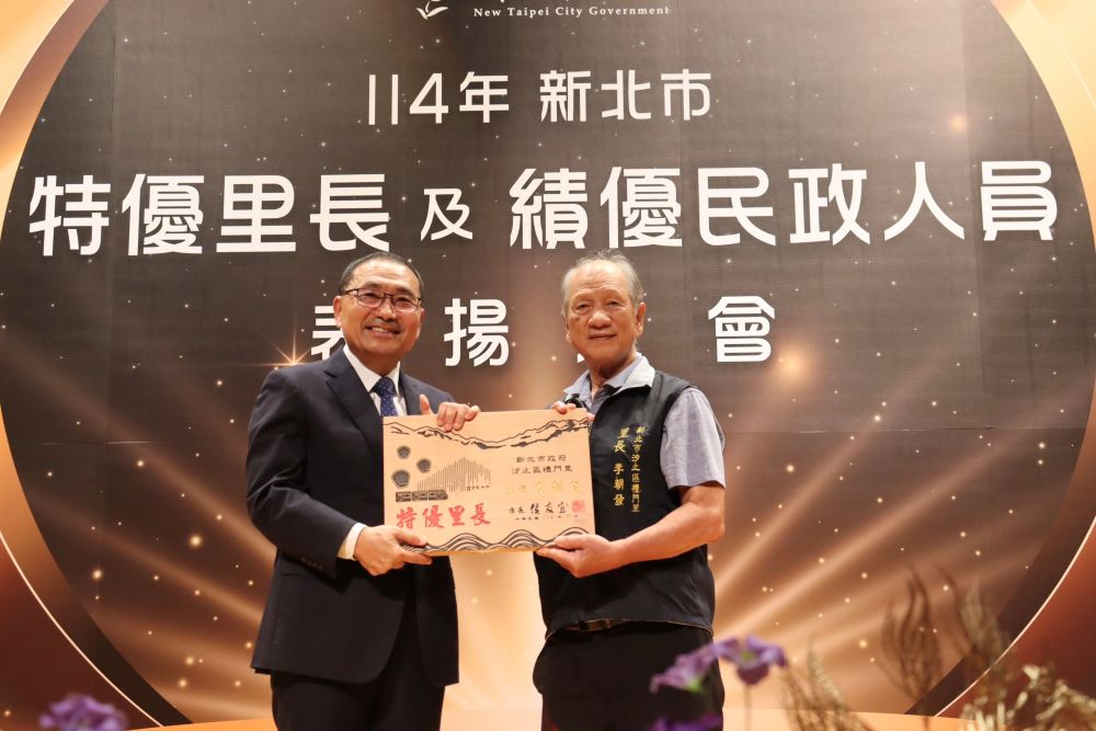 新北表揚特優里長及績優民政人員 最長者83歲 最年輕34歲 3 《圖說》獲獎的83歲汐止區禮門里李朝發里長(右),為年齡最長者。〈民政局提供〉