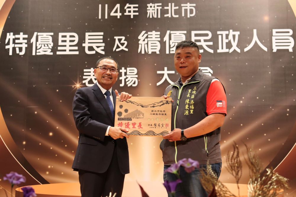 新北表揚特優里長及績優民政人員 最長者83歲 最年輕34歲 4 《圖說》獲獎的34歲三峽區添福里陳秉源里長(右),為最年輕的里長。〈民政局提供〉