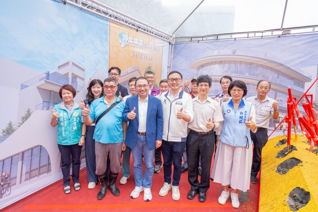 汐止中正市場翻新啟動 打造智慧綠能、性別友善的全新市場 6 汐止中正市場設立至今已逾半世紀,承載著當地居民、鄰里的記憶與感情,舉辦動土典禮,眾多貴賓到場祝福