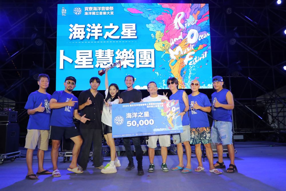 多元風格10組決賽 「AAA」奪海洋獨立音樂大賞 3 《圖說》在評審團專業審查與多方面評比下,由「卜星慧樂團」獲頒海洋之星獎項。〈觀旅局提供〉
