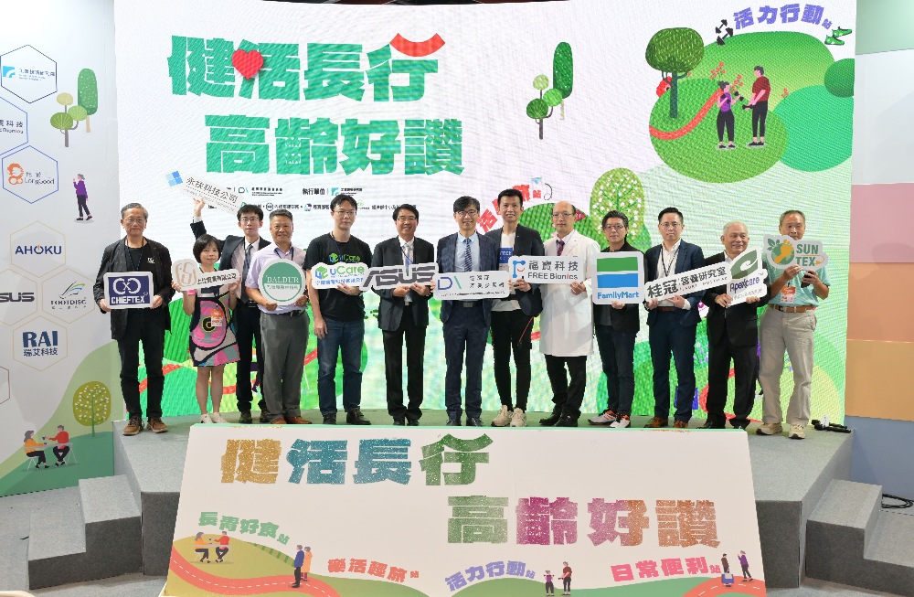 經濟部聯手25家企業推動高齡科技 全家、華碩、桂冠跨域合作打造個人AI健康助手 1 ▲經濟部產業發展署署長邱求慧(右7)與業者合照。