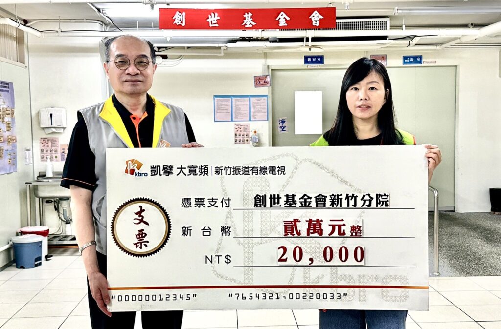 創世照護清寒植物人家庭 新竹振道捐款挹注安養經費 1 11408051