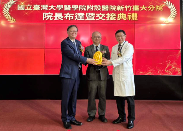 新竹臺大分院院長交接 洪冠予:持續強化「北臺灣急重症樞紐醫院」角色 1 11408014
