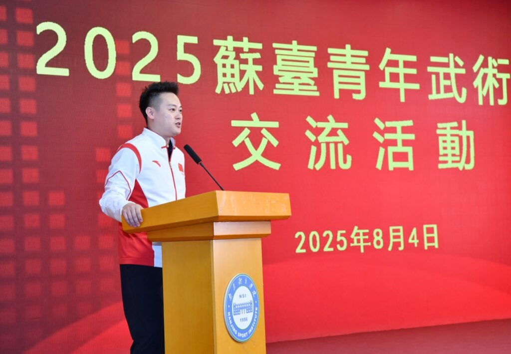 A蘇台青年以武會友 共繪中華武術新篇章 2 1754472246181