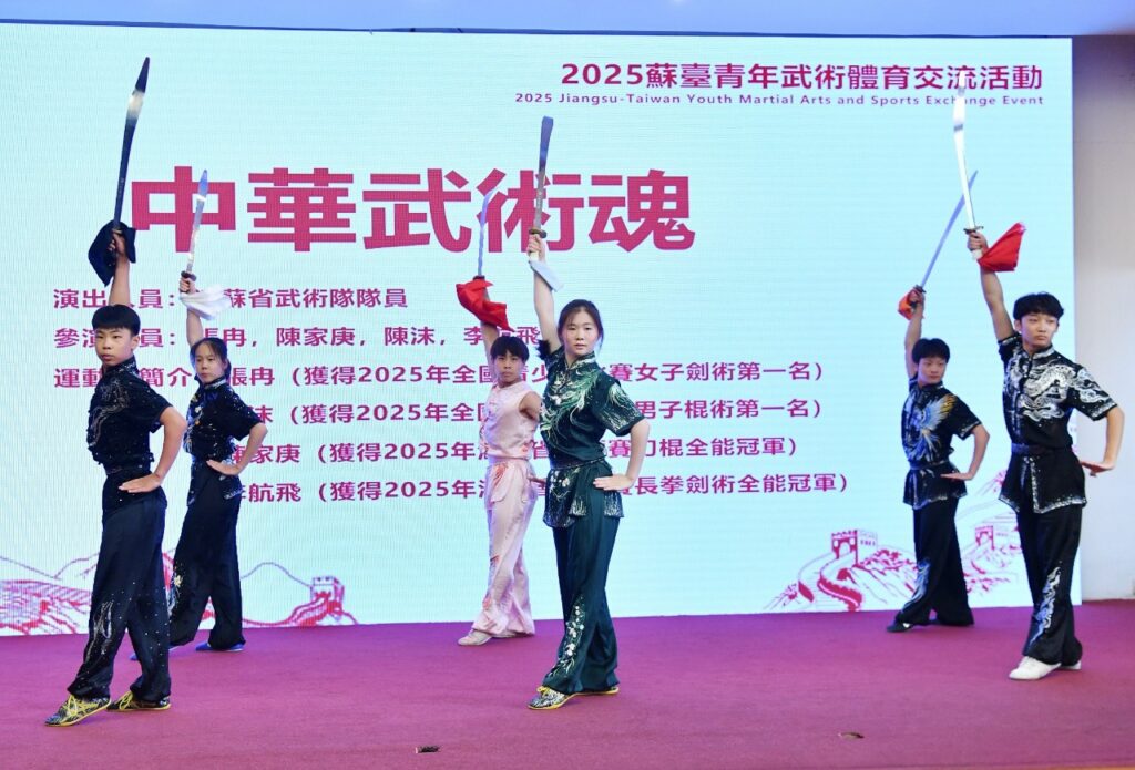 A蘇台青年以武會友 共繪中華武術新篇章 1 1754472246233