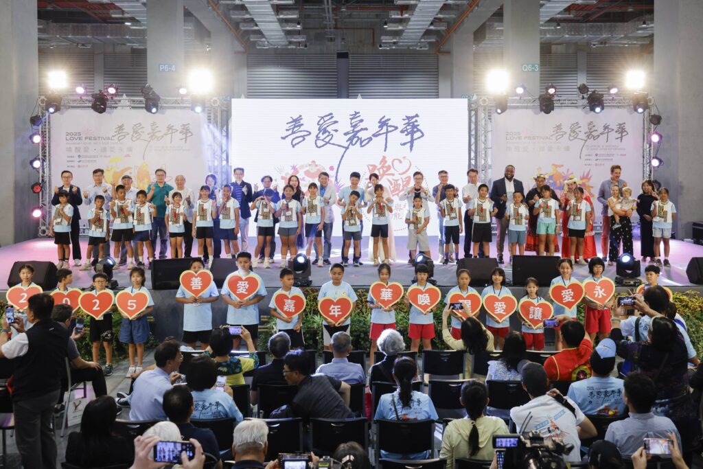「喚醒愛,讓愛永續」2025善愛嘉年華今明兩天南港展覽館2館盛大舉辦 1 BW 113810 53462