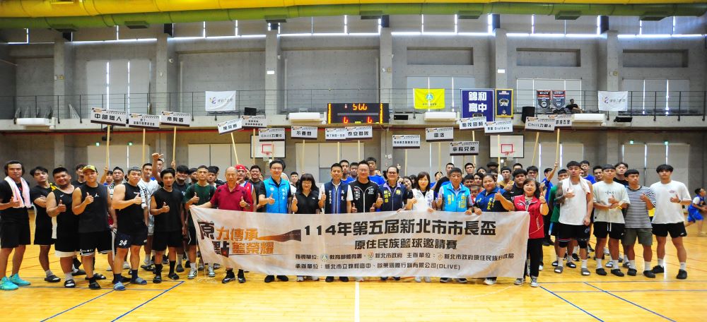 新北市長盃原民籃賽 男子組富榮礦油五金隊稱王 女子組太魯閣美少女隊封后 1 《圖說》來自全國各地共16支隊伍共同競爭冠軍寶座。〈原民局提供〉