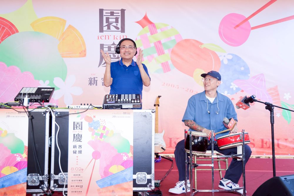 新客覺醒喜迎20週年慶 新北客家園區永續傳承發揚 1 《圖說》新北市客家文化園區歡慶20週年,活動現場展現客家文化多樣風貌,呈現出傳統與當代的完美融合。〈客家局提供〉