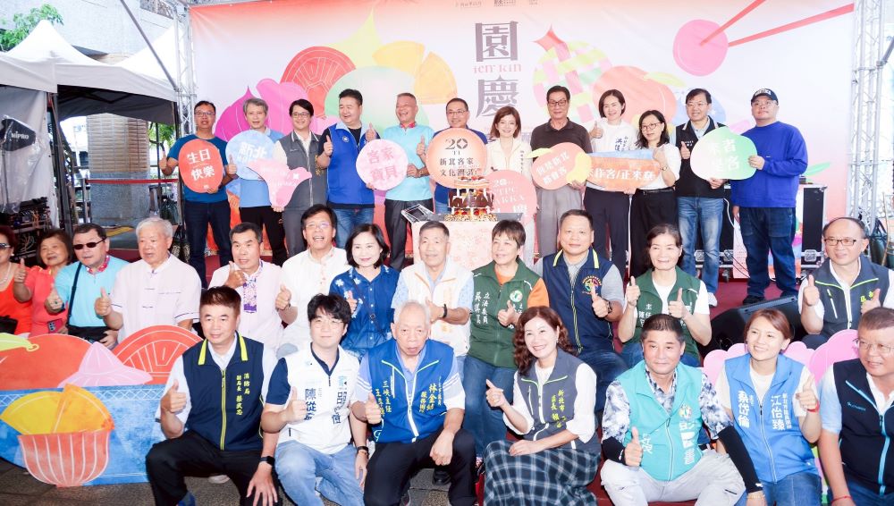 新客覺醒喜迎20週年慶 新北客家園區永續傳承發揚 2 《圖說》新北市客家文化園區歡慶20週年,以「新客覺醒」為主題舉辦園慶活動,右六客家局長劉冠吟。〈客家局提供〉