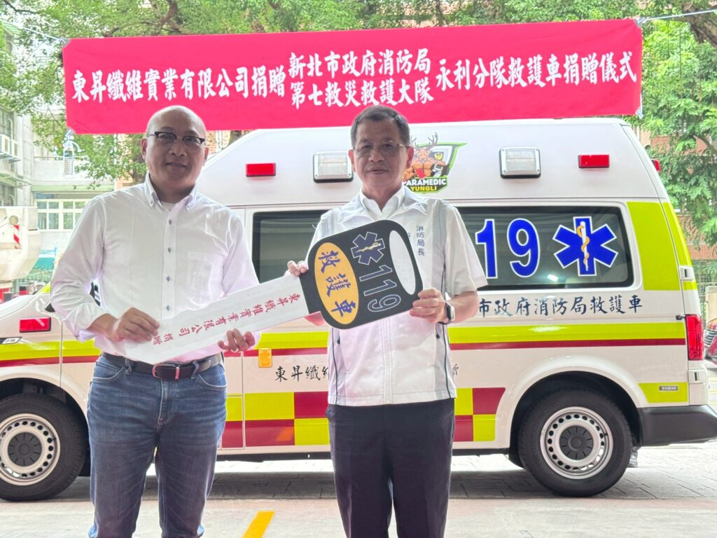 紡織創新企業揚名國際 東昇公司回饋雙和救護車 9 捐贈救護車典禮,右1新北市消防局局長陳崇岳、左1東昇纖維董事長范明欽