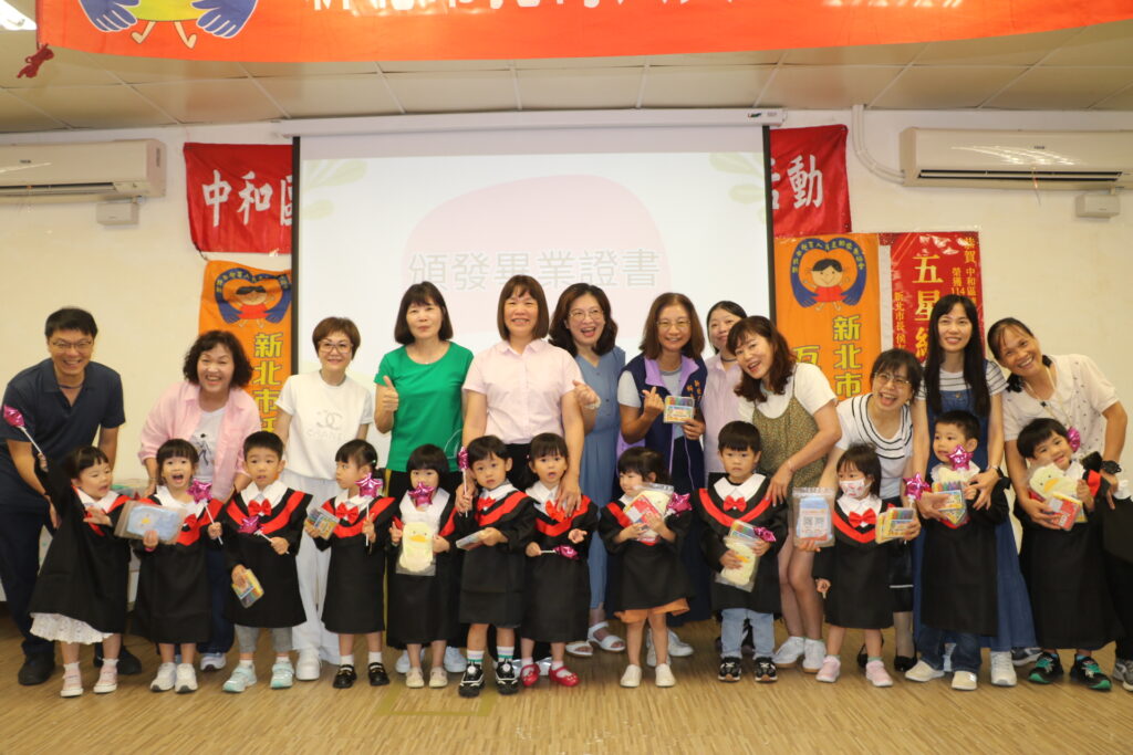 謝謝你陪我長大 新北市居家托育互助協會聯合畢典 16 新北市居家托育互助發展協會舉辦首屆聯合畢典