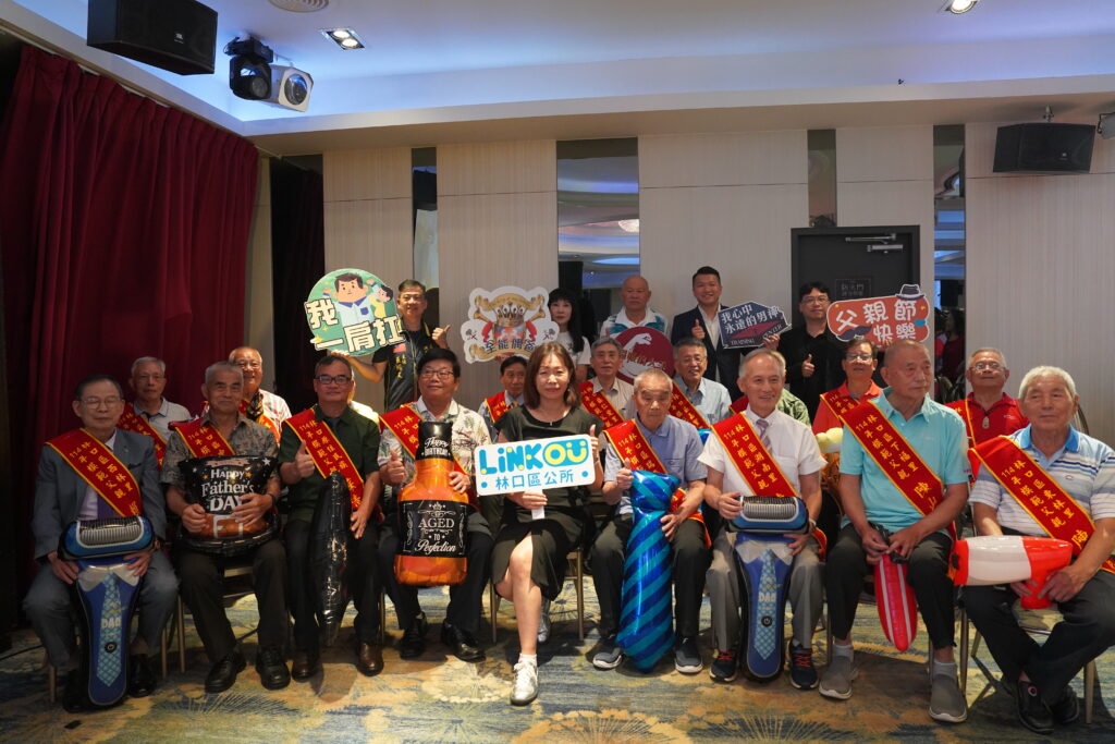 林口公所表揚18位模範父親 歡慶父親節 18 林口區公所辦理114年模範父親表揚典禮,表揚18位模範爸爸們