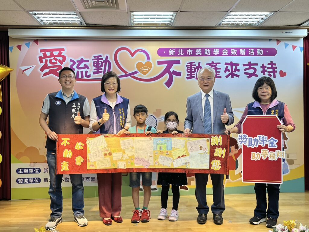 新北不動產公會「讓愛流動」 連三年捐獎學金 助218位弱勢生就學 4 獲得獎學金的學生們手寫感謝卡,獻給新北市不動產開發商業同業公會廖志鴻理事長右2,並與新北市議員王威元左1、社會局長李美珍左2及副局長吳淑芳右1合影