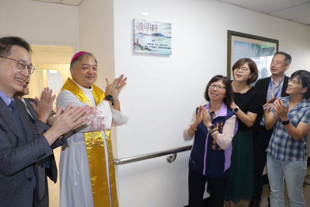 用愛陪伴 新北首創身障機構設立安寧病房 1 《圖說》全國首創身障機構設立安寧病房 愛維養護中心「曉明軒」在天主教台北總教區輔理主教趙永吉神父(左2)和新北市社會局副局長許秀能(右4)等人的揭牌下 正式啟用。〈社會局提供〉