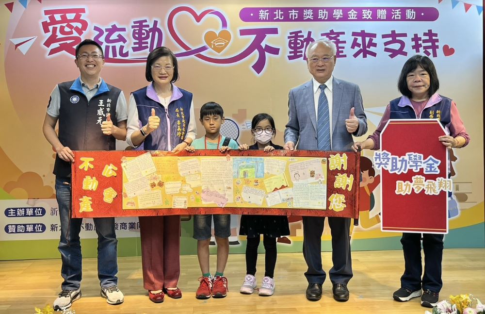 讓愛流動助弱勢生 新北不動產公會連三年捐獎學金 1 《圖說》獲得獎學金的學生們手寫感謝卡,獻給新北市不動產開發商業同業公會廖志鴻理事長(右2),與新北市議員王威元(左1)、社會局長李美珍(左2)及副局長吳淑芳(右1)合影。〈社會局提供〉