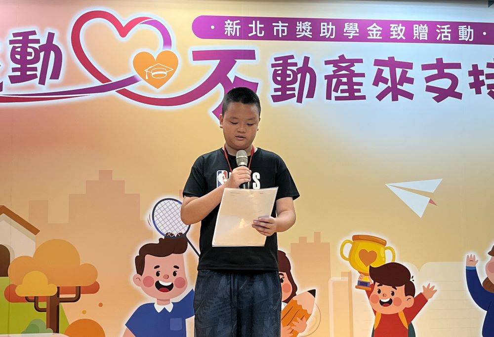 讓愛流動助弱勢生 新北不動產公會連三年捐獎學金 3 《圖說》小六生阿傑特別上台表達感謝,對於獲得獎助學金他也說到,期許自己快快長大,成為一個能幫助別人的人。〈社會局提供〉