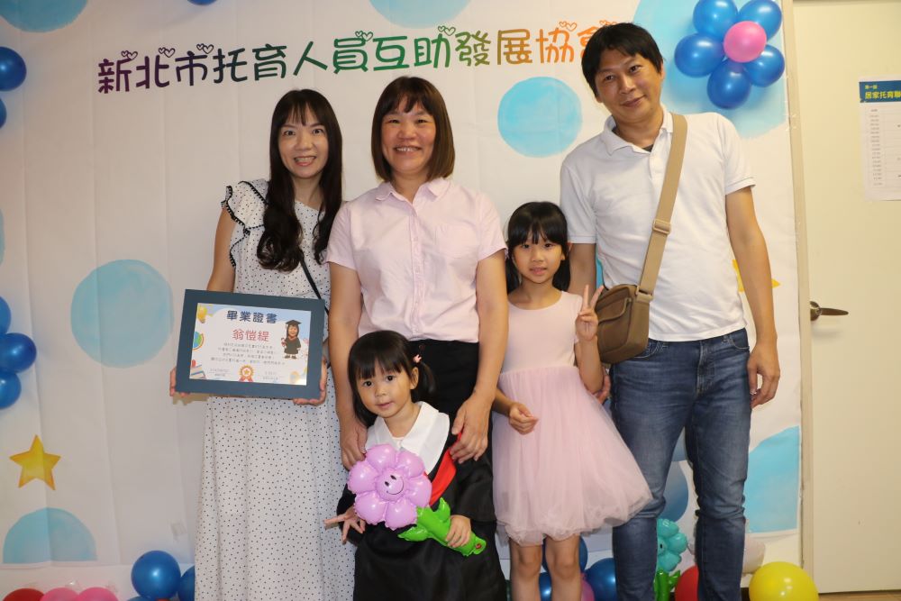 謝謝你陪我長大 新北居家托育互助協會聯合畢典溫馨感人 4 《圖說》居家托育人員小玲老師(左2)6年來照顧陳景怡2個小孩  彼此建立緊密的保親關係。〈社會局提供〉