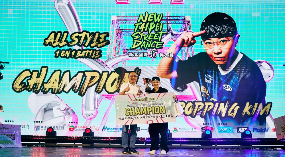 2025新北國際街舞大賽冠軍出爐! 9月前進韓國對決 4 《圖說》不限舞風一對一由popping Kim奪冠。〈青年局提供〉