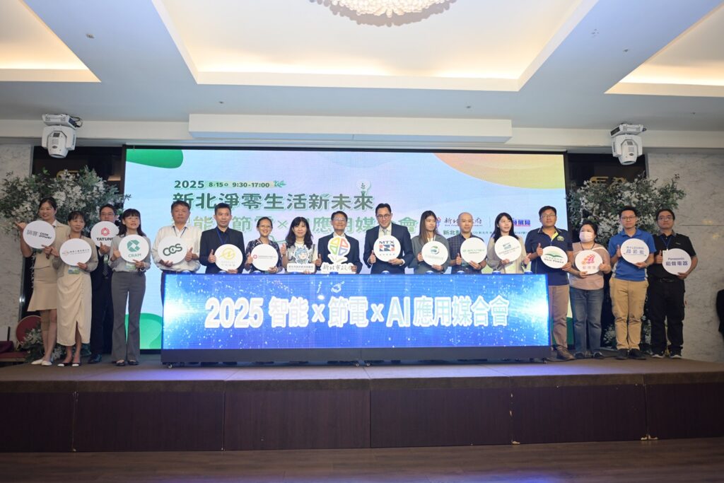 2025新北淨零生活新未來應用媒合會 15家廠商、兩大主軸 打造一站式節電媒合平台 12 %E6%B4%BB%E5%8B%95%E9%9B%86%E7%B5%9015%E5%AE%B6%E7%A7%91%E6%8A%80%E7%AF%80%E8%83%BD%E8%88%87%E6%99%BA%E6%85%A7%E5%AE%B6%E9%9B%BB%E6%A5%AD%E8%80%85%E8%A8%AD%E6%94%A4%E5%B1%95%E7%A4%BA%EF%BC%8C%E5%8C%85%E6%8B%AC%E6%B0%B8%E8%B1%90%E9%A4%98%E3%80%81%E8%A1%8D%E5%A2%83%E3%80%81%E5%A4%A9%E8%83%BD%E3%80%81%E7%BE%8E%E7%89%B9%E6%96%AF%E3%80%81%E5%A4%A7%E5%90%8C%E3%80%81%E5%84%84%E5%85%89%E7%AD%89%E7%9F%A5%E5%90%8D%E5%93%81%E7%89%8C%EF%BC%8C%E7%8F%BE%E5%A0%B4%E6%8E%A8%E5%87%BA%E5%B8%82%E6%B0%91%E5%B0%88%E5%B1%AC%E5%84%AA%E6%83%A0%EF%BC%8C%E5%A6%82%E8%B3%BC%E6%A9%9F%E6%8A%98%E6%89%A3%E3%80%81%E5%AE%89%E8%A3%9D%E8%A3%9C%E8%B2%BC%E3%80%81%E9%99%90%E9%87%8F%E8%B4%88%E5%93%81%E7%AD%89%E5%A4%9A%E5%85%83%E6%96%B9%E6%A1%88