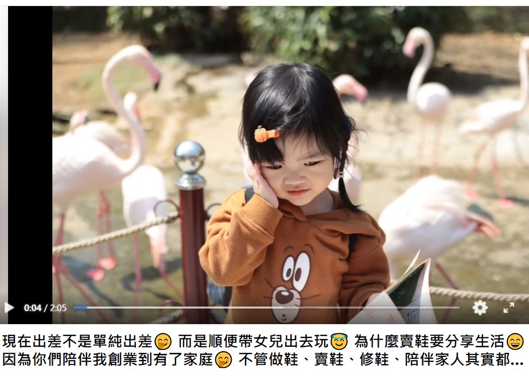 基隆好鞋「凡人與路」傳承創新延續溫暖 真心伴你行 5 %E6%93%B7%E5%8F%96