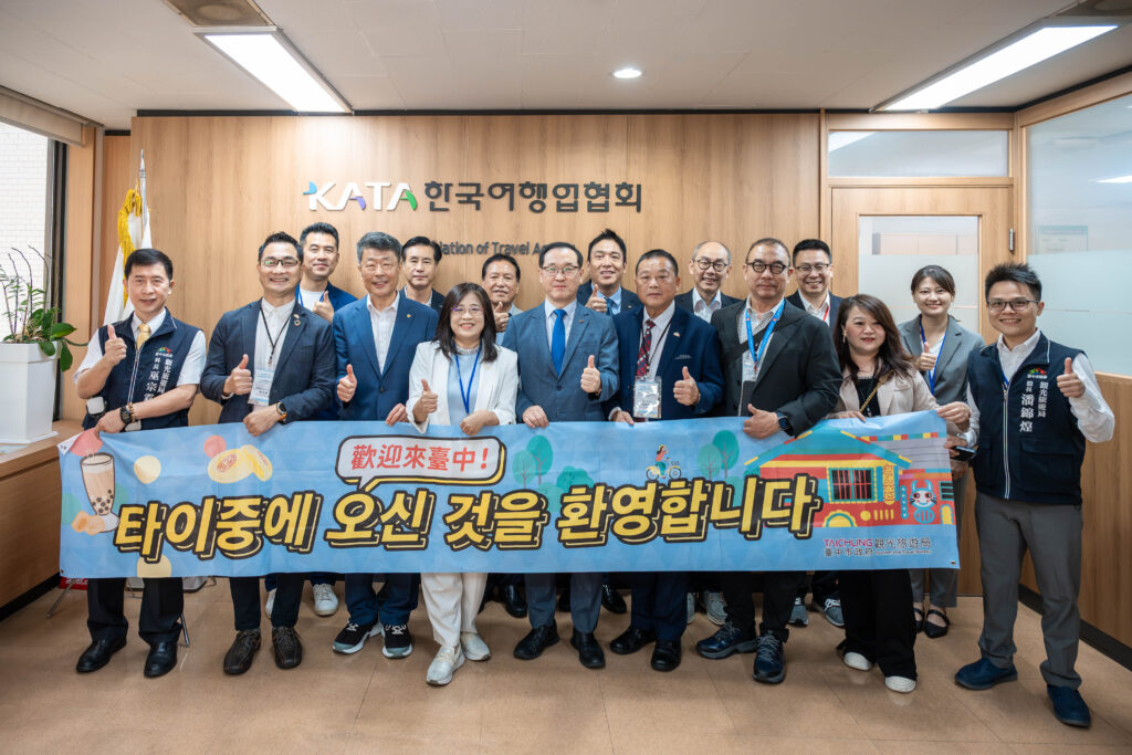 中市組團赴韓推廣「台中感性」 五場B2B再掀雙邊旅遊新篇章 1 %E5%8F%B0%E4%B8%AD%E6%8E%A8%E5%BB%A3%E5%9C%98%E6%8B%9C%E8%A8%AAkata%E9%9F%93%E5%9C%8B%E6%97%85%E8%A1%8C%E6%A5%AD%E5%8D%94%E6%9C%83