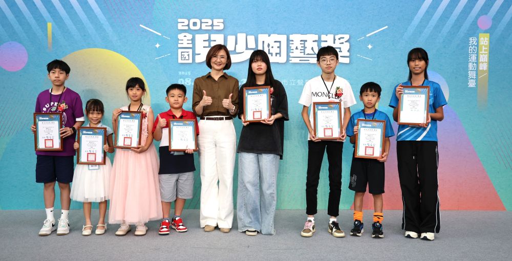 百件作品展現童心 陶博館兒少陶藝獎打造運動夢想舞臺 1 《圖說》全國規模最大的兒少陶藝競賽「全國兒少陶藝獎」,各組首獎得主合影,中為文化局長張䕒育。〈陶博館提供〉