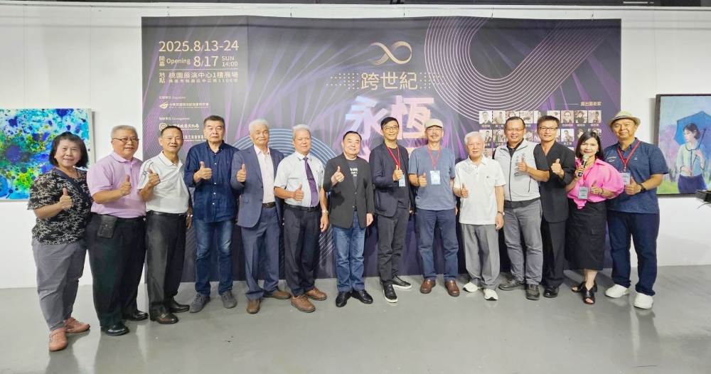 「跨世紀—永恆之界」藝術大展 桃園展演中心盛大展出 2 ▲跨世紀—永恆之界藝術大展年度盛事貴賓合影。