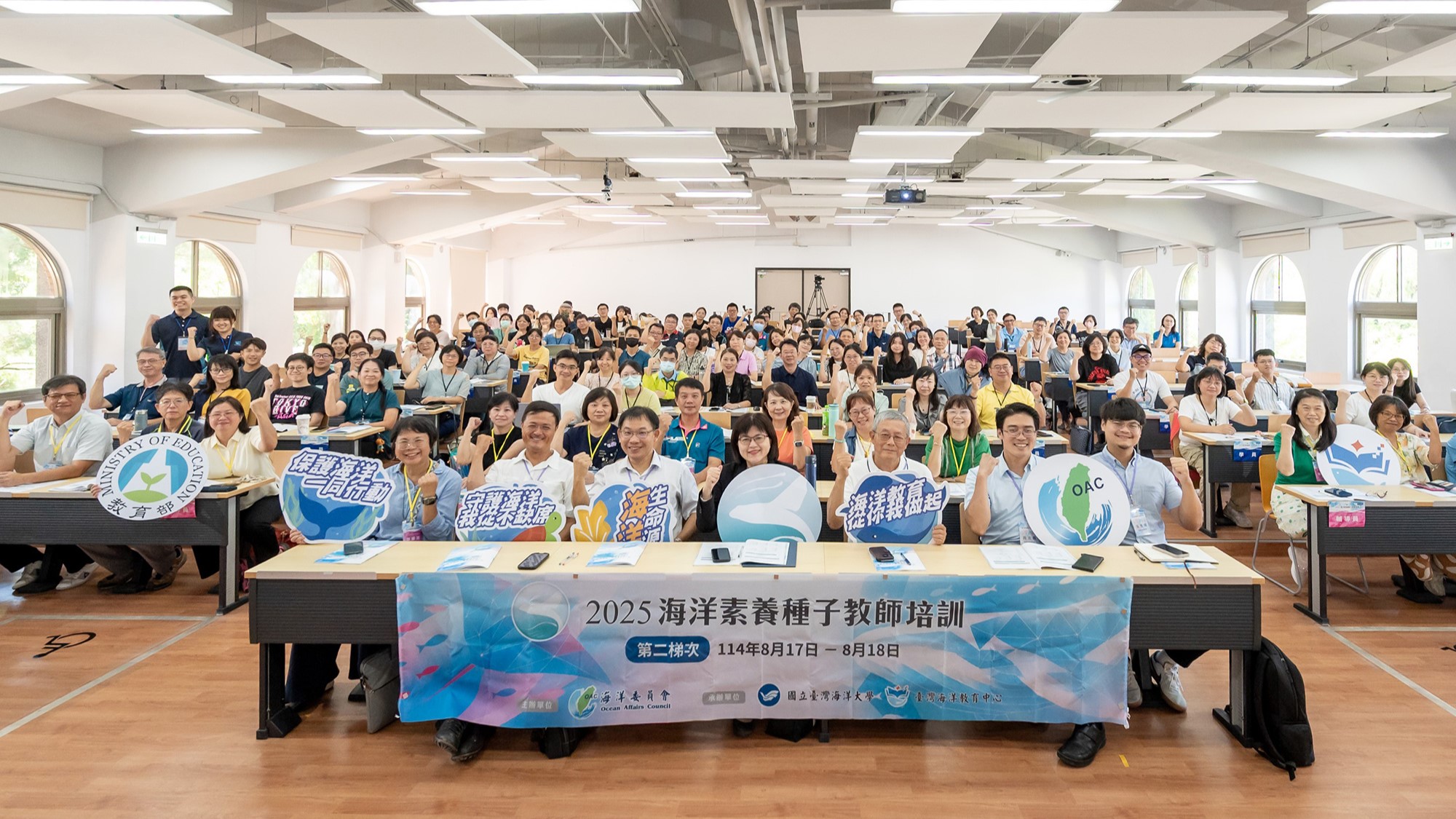 海大舉辦海洋素養種子教師培訓 吸引超過300人參加 2 1 12