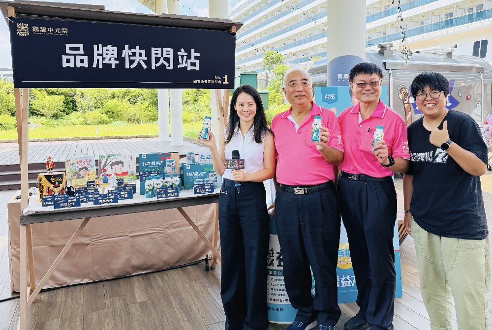 2025乙巳鷄籠中元祭登場 益富營養加持「超給力」 1 ▲益富策略長宗家瑋(左1)與主普吳姓宗親會、基隆市文化觀光局副局長鄭鼎青宣傳快閃站活動。(圖/益富公司提供)