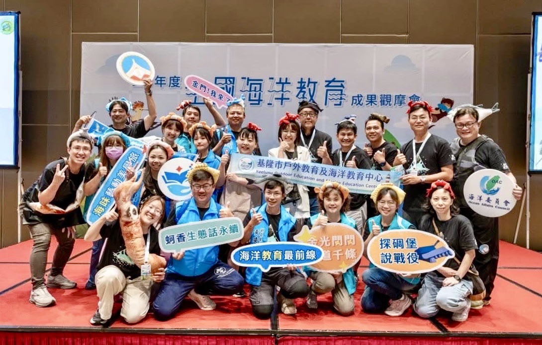 基隆市榮獲全國海洋教育成果評比「特優」 15 S 88424735