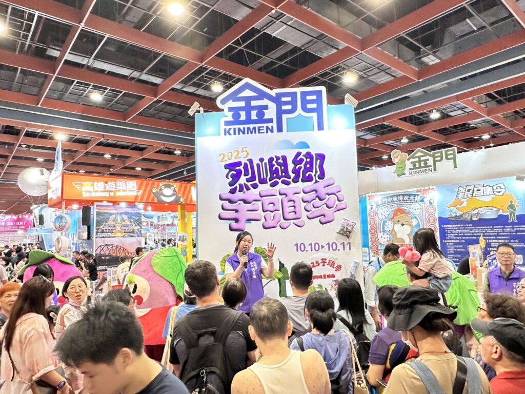 「2025烈嶼鄉芋頭季系列活動」記者會於台北世貿秋季旅展登場 2 S 85073980