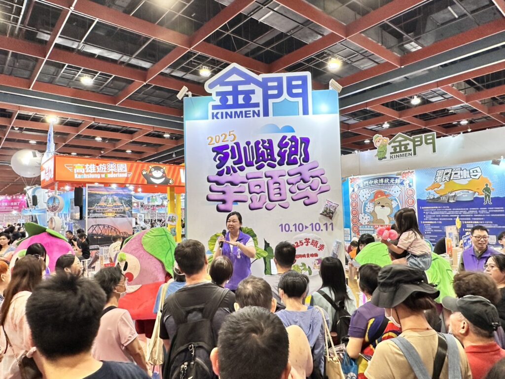 「2025烈嶼鄉芋頭季系列活動」記者會於台北世貿秋季旅展登場 3 S 85073982