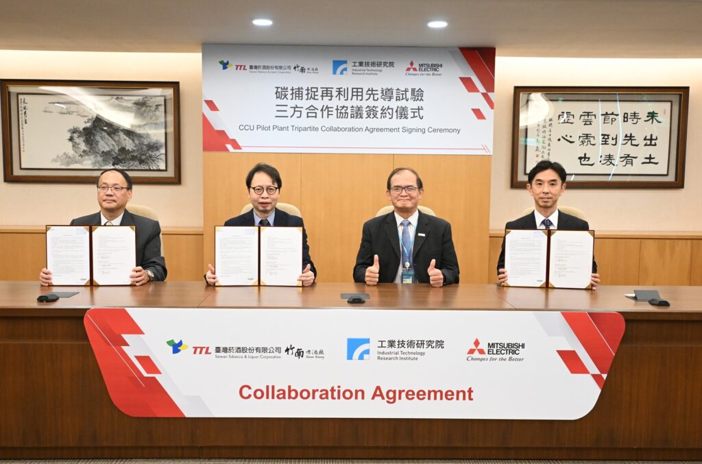 亞洲首例酒廠碳循環實證!工研院攜手三菱電機、臺酒開創「碳經濟」 1 11408251