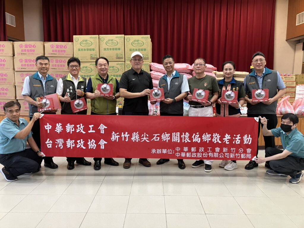 中華郵政「關懷偏鄉敬老」 捐贈尖石長者適用物資盼拋磚引玉 1 11408263