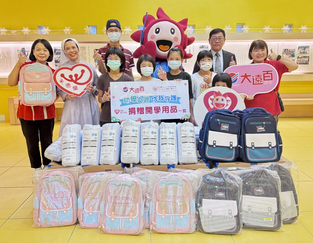 為孩童打造新學期新起點!新竹大遠百捐助德蘭中心開學新用品 1 11408271