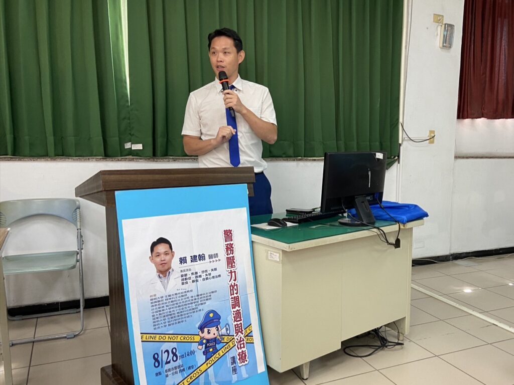 關懷員警心理健康辦講座 基一警邀醫師談壓力調適 3 %E4%B8%89 27
