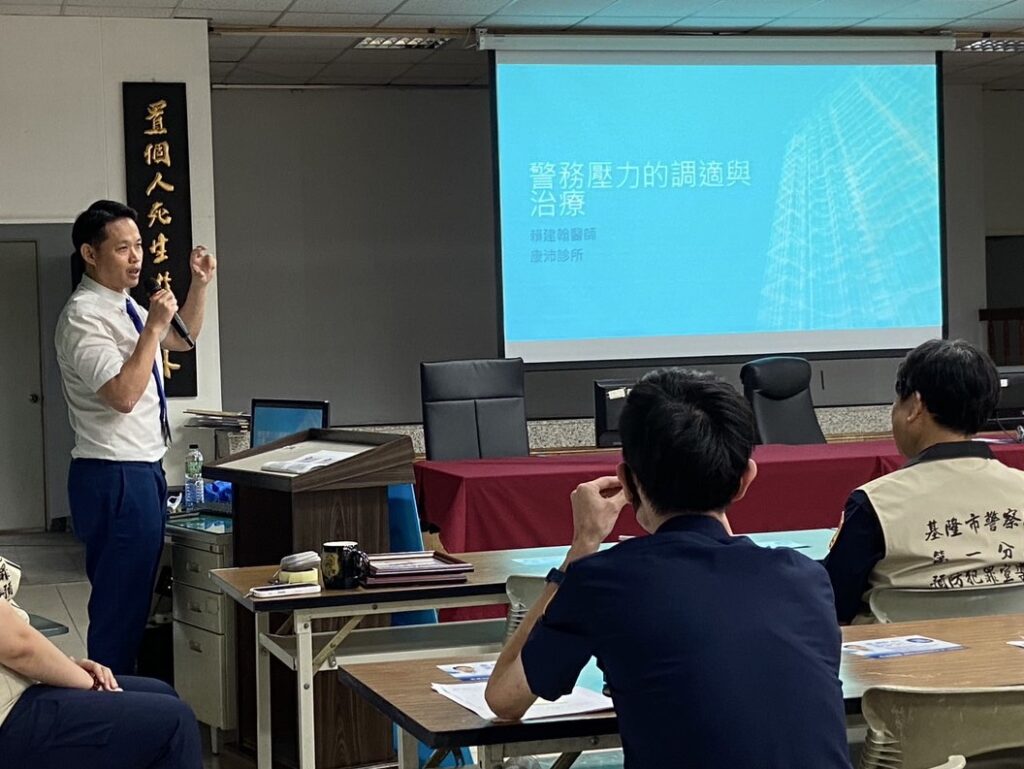 關懷員警心理健康辦講座 基一警邀醫師談壓力調適 4 %E5%9B%9B 16
