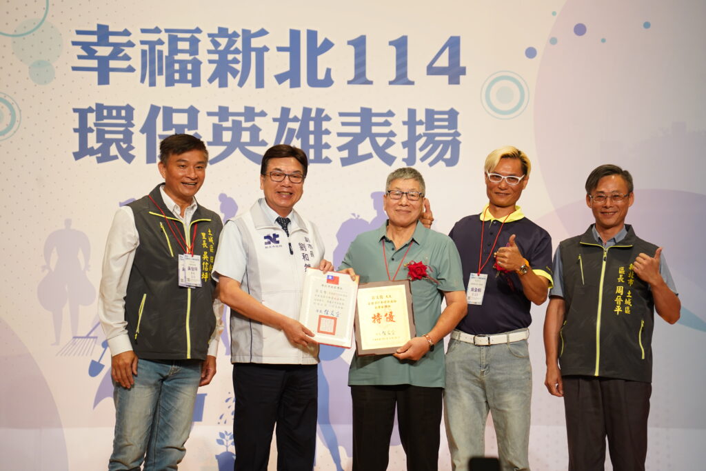 環保精神薪火相傳 新北環保英雄再添新力 17 %E7%BF%81%E6%96%87%E4%BF%8A%E5%90%8C%E6%99%82%E6%A6%AE%E7%8D%B2%E3%80%8C%E8%B3%87%E6%BA%90%E6%B0%B8%E7%BA%8C%E7%B5%84%E3%80%8D%E7%89%B9%E5%84%AA%E7%8D%8E%E5%8F%8A%E3%80%8C%E9%95%B7%E5%B9%B4%E8%B2%A2%E7%8D%BB%E7%8D%8E%E3%80%8D%E5%8F%B33