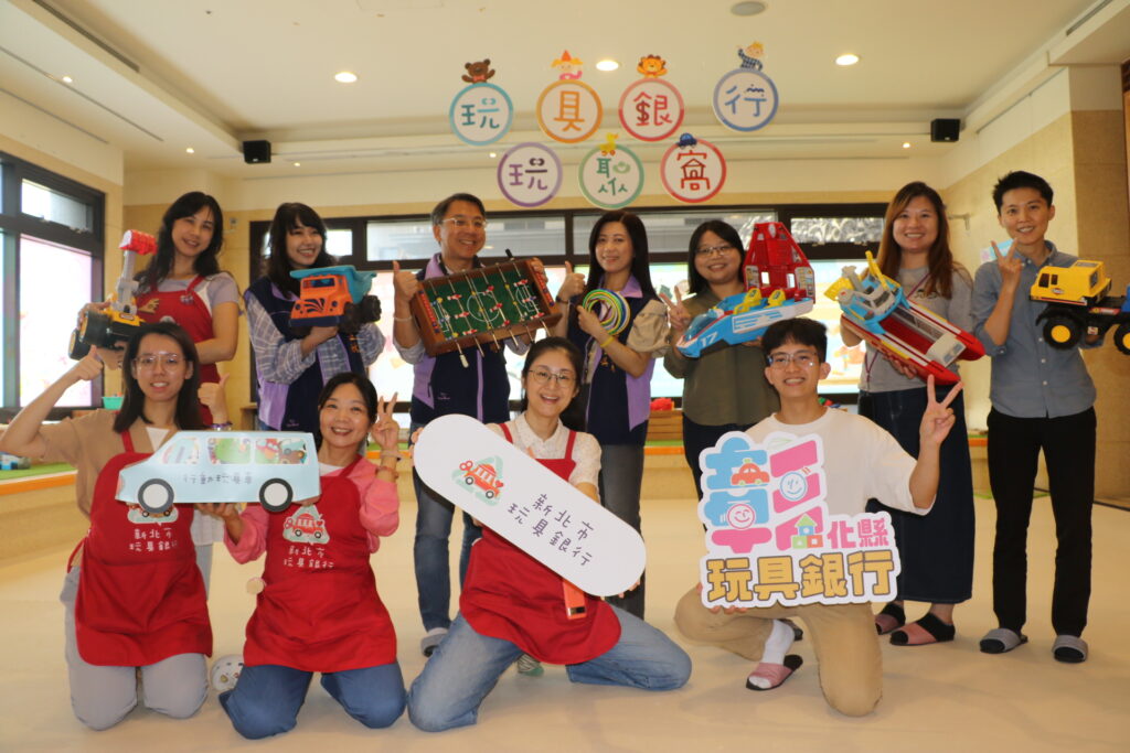 新北市玩具銀行推動10年有成 彰化取經交流對再生利用感興趣 37 %E5%BD%B0%E5%8C%96%E7%B8%A3%E7%A4%BE%E6%9C%83%E8%99%95%E6%96%BC5%E6%97%A5%E7%89%B9%E5%9C%B0%E7%B5%84%E5%9C%98%E5%8C%97%E4%B8%8A%E5%8F%83%E8%A8%AA%E6%96%B0%E5%8C%97%E7%8E%A9%E5%85%B7%E9%8A%80%E8%A1%8C%E6%97%97%E8%89%A6%E5%BA%97%E7%8E%A9%E8%81%9A%E7%AA%A9%E3%80%8C%E8%AE%93%E6%84%9B%E5%BB%B6%E7%BA%8C%E3%80%81%E7%AB%A5%E5%BF%83%E5%8D%81%E8%BC%89%E3%80%8D%E7%89%B9%E5%B1%95