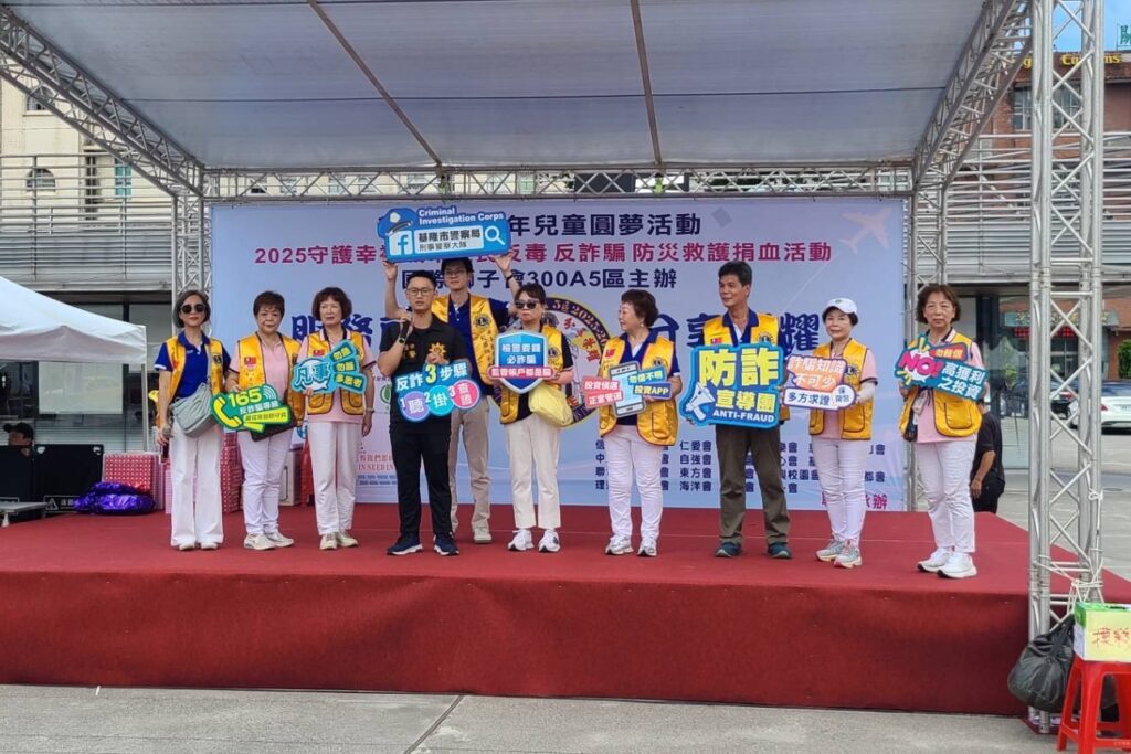 國際獅子會攜手警察局反詐宣導共築安全幸福城市 9 MEITU 20250907 125728818