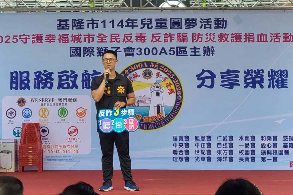 國際獅子會攜手警察局反詐宣導共築安全幸福城市 12 MEITU 20250907 125836081